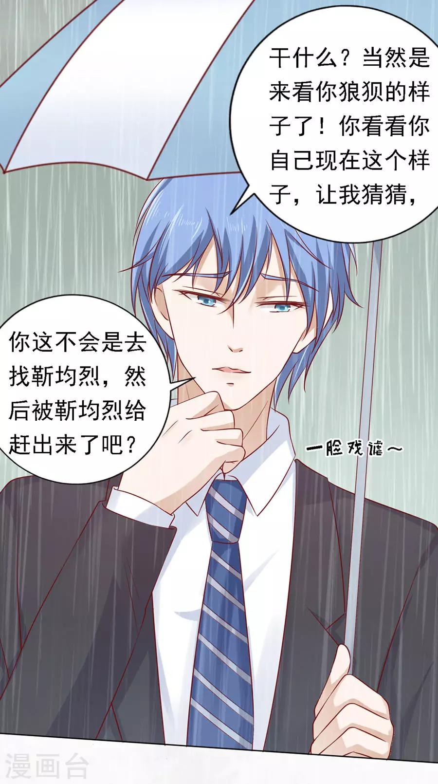 第112话 雨中被救下-第112话