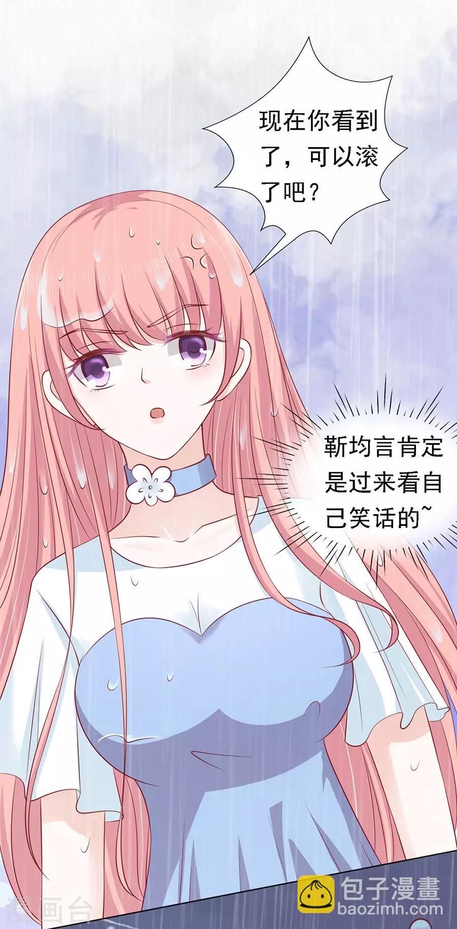 第112话 雨中被救下-第112话