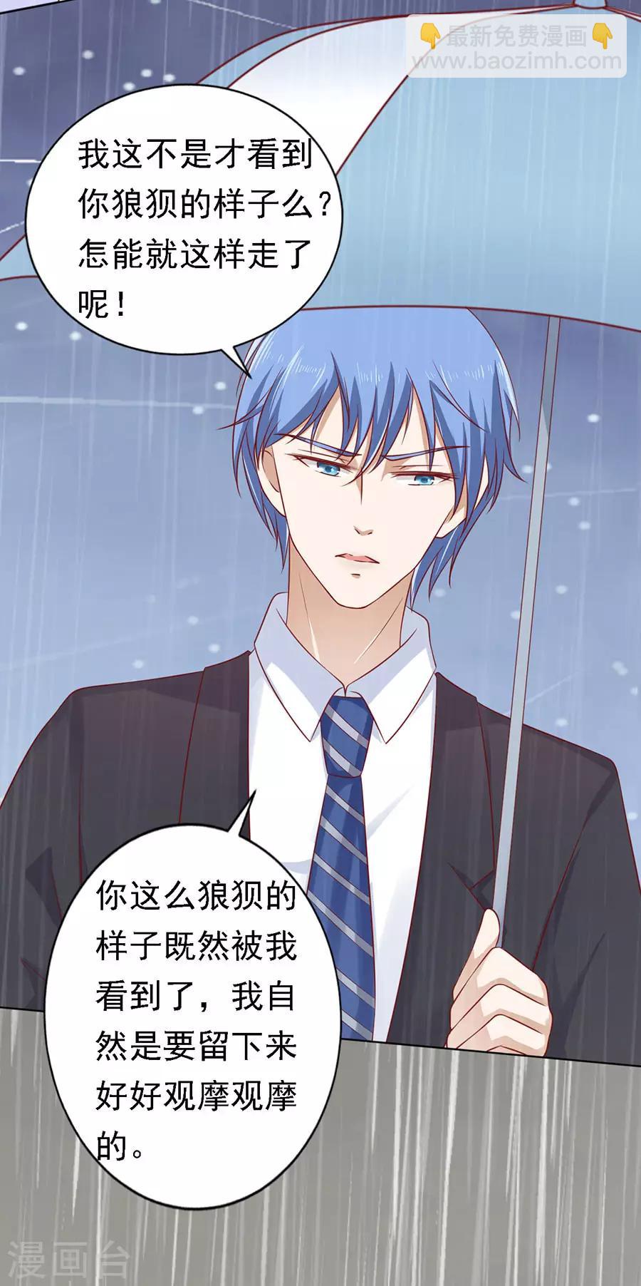 第112话 雨中被救下-第112话