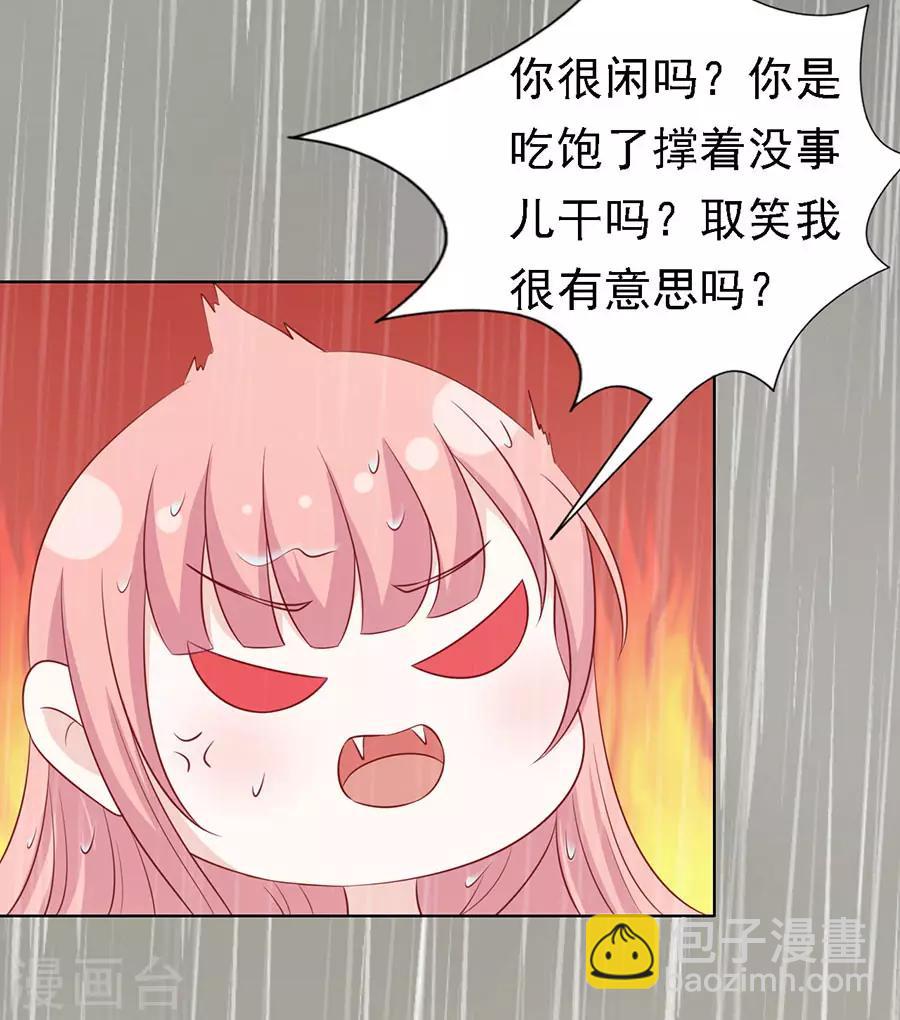 第112话 雨中被救下-第112话