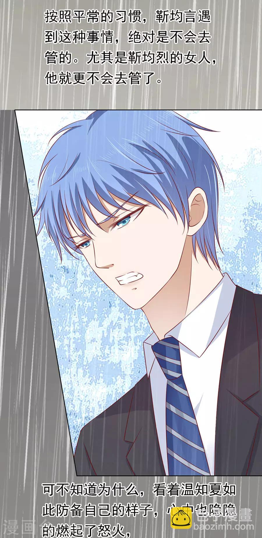 第112话 雨中被救下-第112话