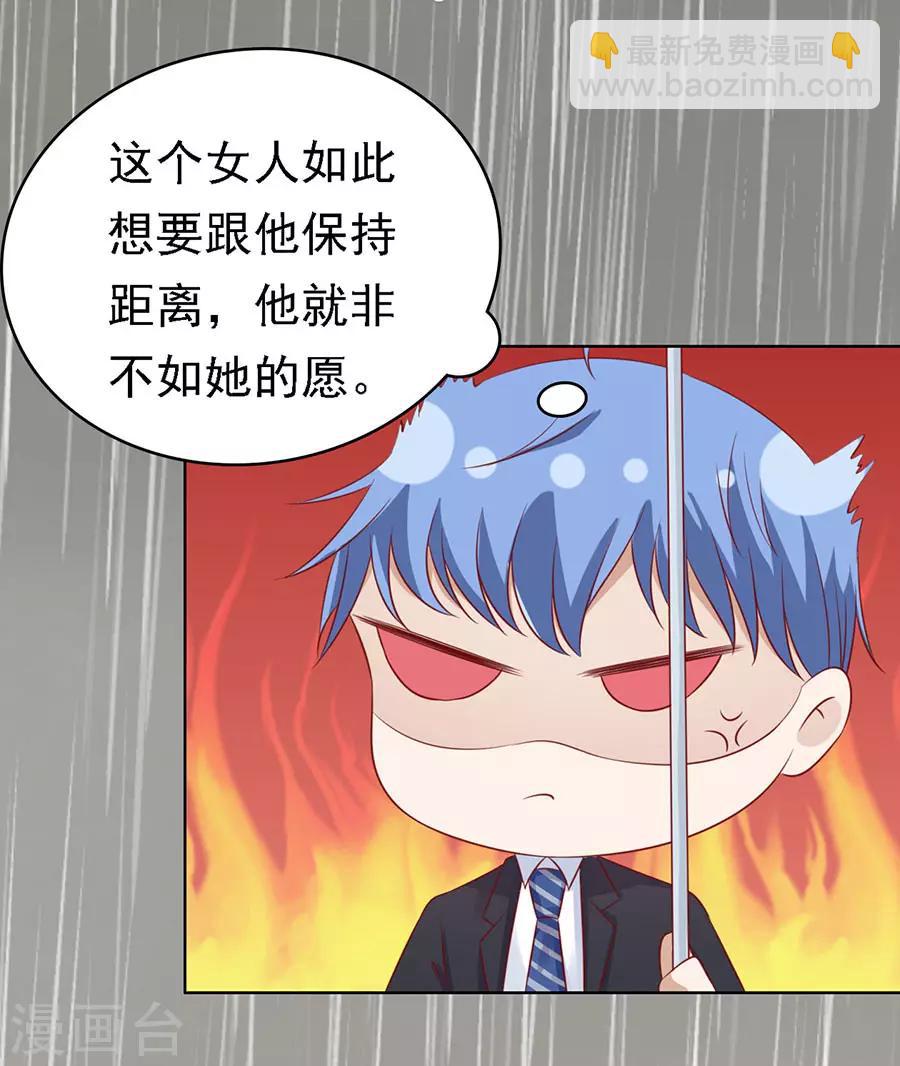 第112话 雨中被救下-第112话