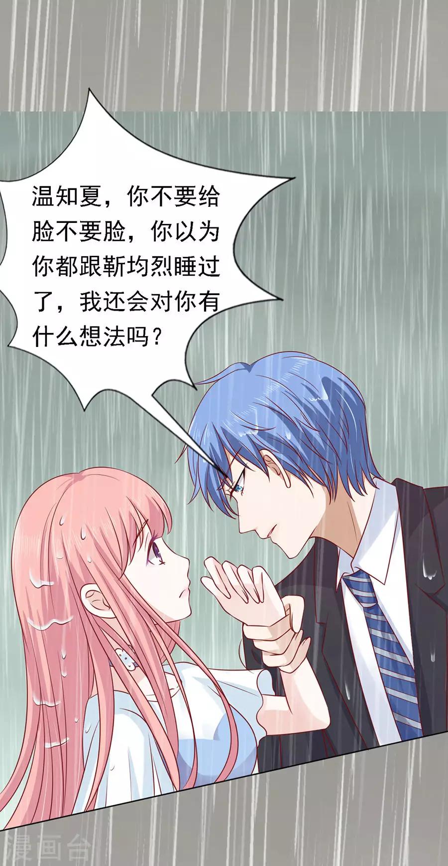 第112话 雨中被救下-第112话