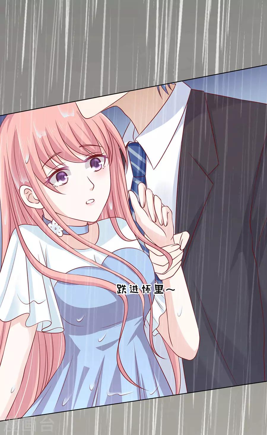 第112话 雨中被救下-第112话