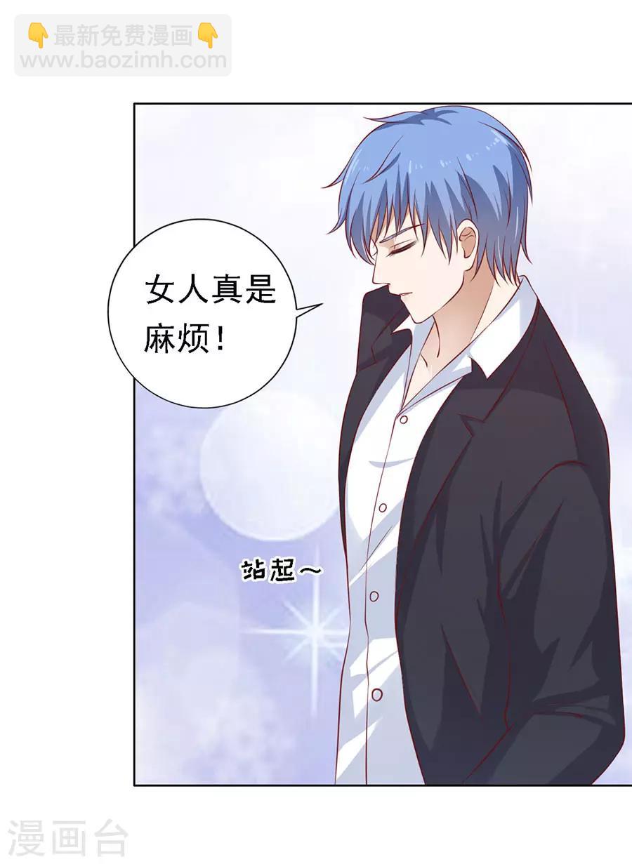 第114话 共度一宿2-第114话