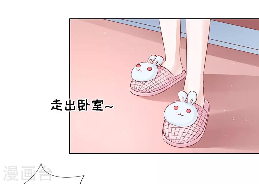 烈愛知夏 - 第114話 共度一宿2 - 3