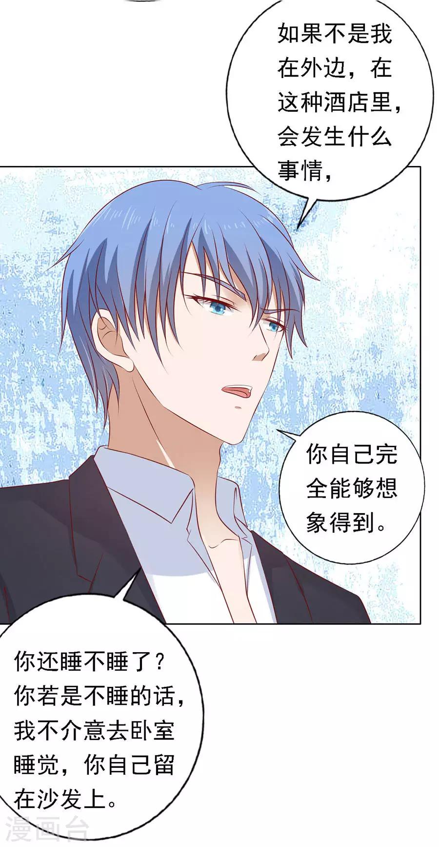 第114话 共度一宿2-第114话