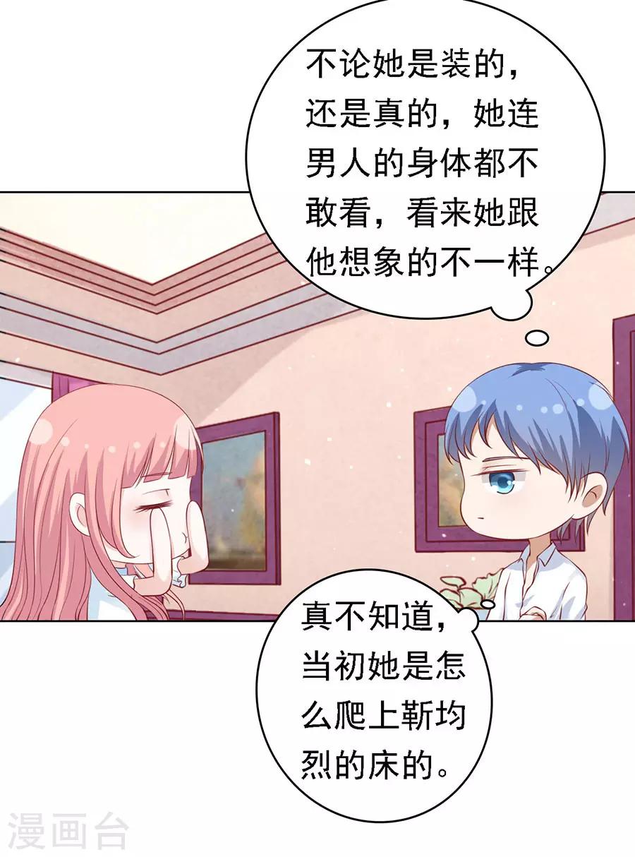 第114话 共度一宿2-第114话