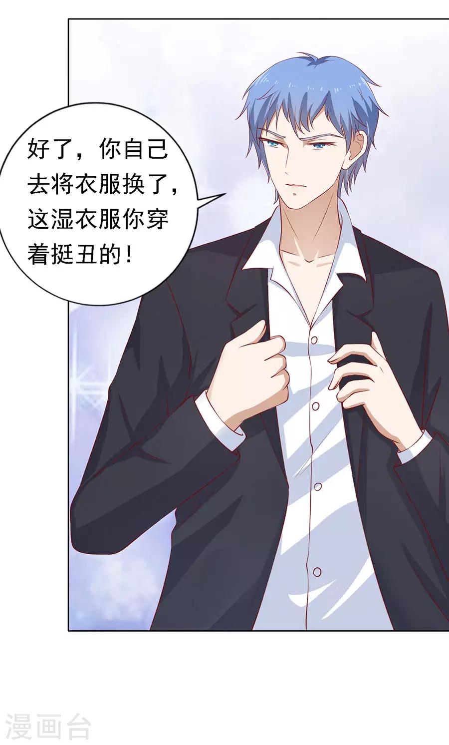 第114话 共度一宿2-第114话