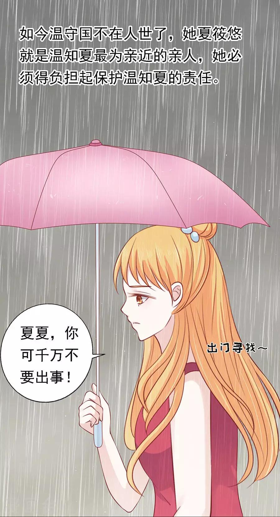 第116话 不眠之夜2-第116话