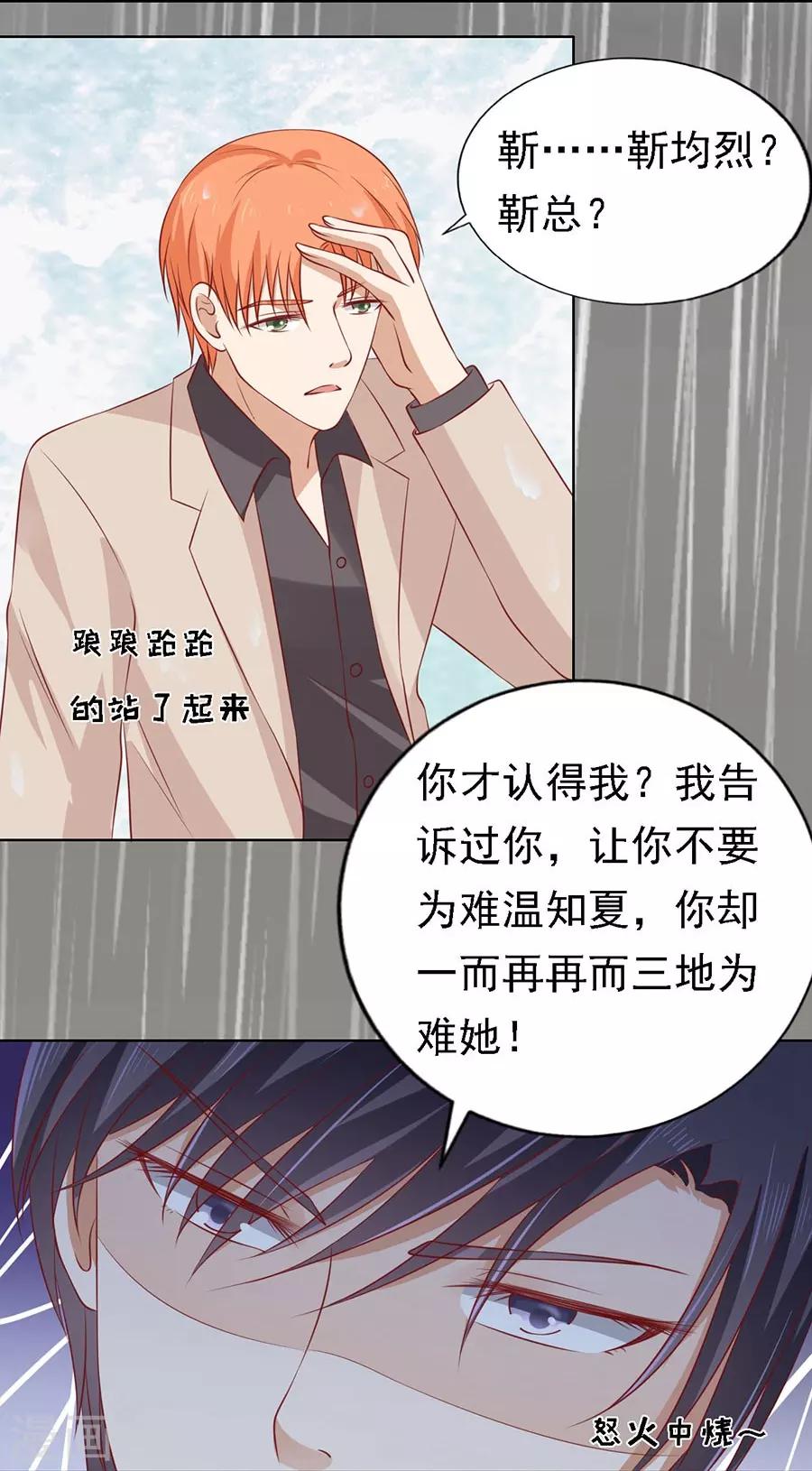 第116话 不眠之夜2-第116话