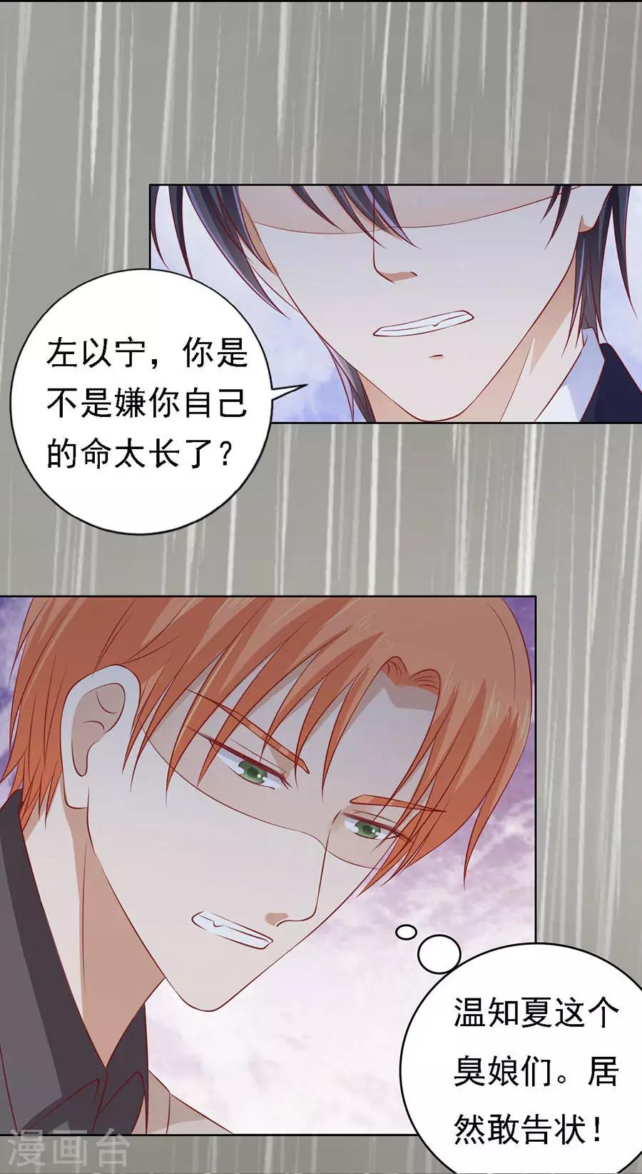 第116话 不眠之夜2-第116话