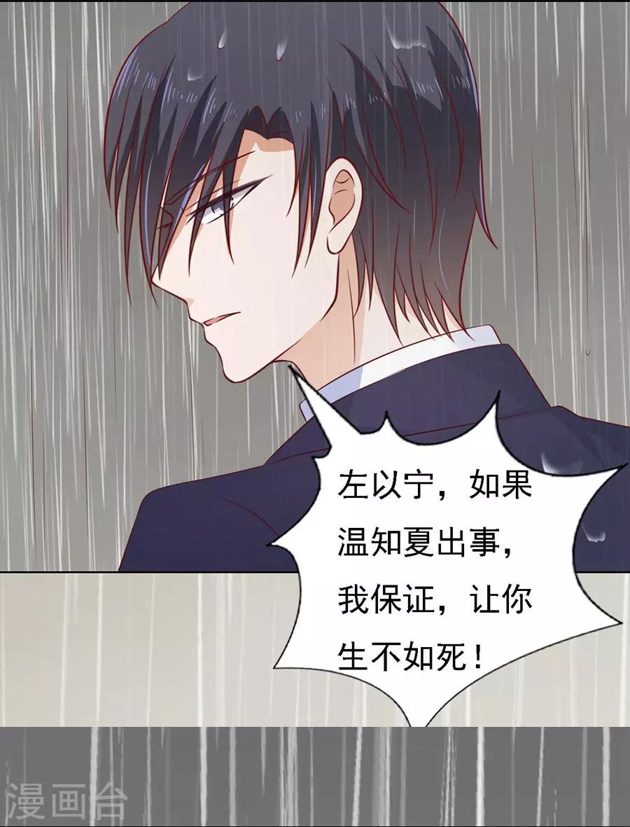 第116话 不眠之夜2-第116话