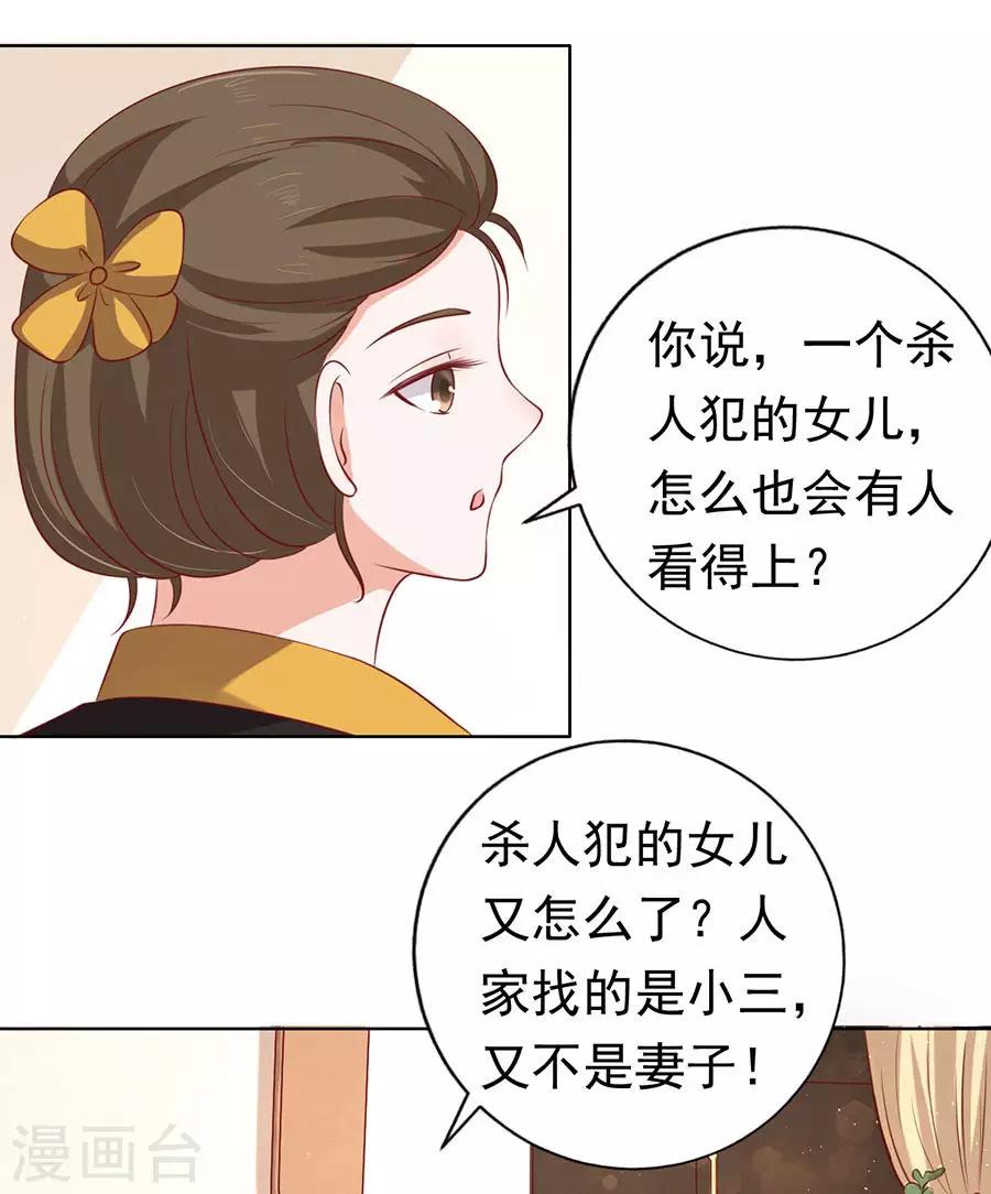 第118话 跟我走2-第118话