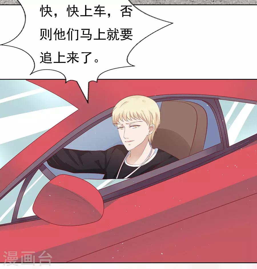 第120话 绯闻满城飞-第120话