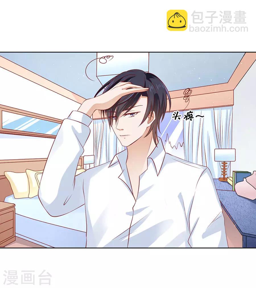 第120话 绯闻满城飞-第120话