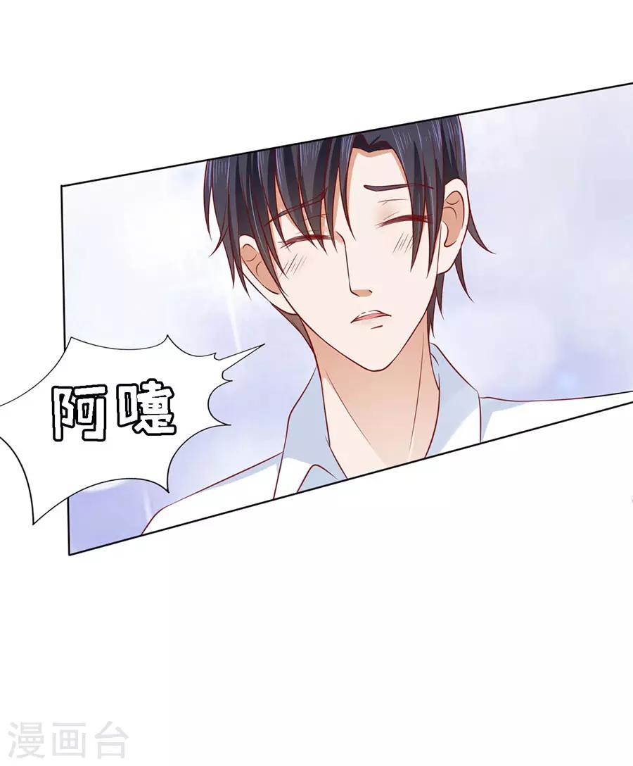 第120话 绯闻满城飞-第120话