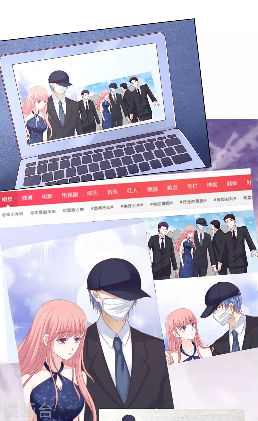 第120话 绯闻满城飞-第120话