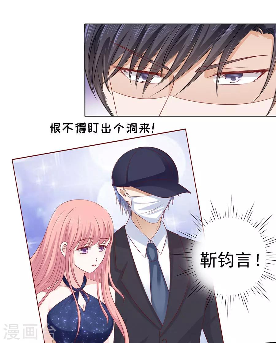 第120话 绯闻满城飞-第120话