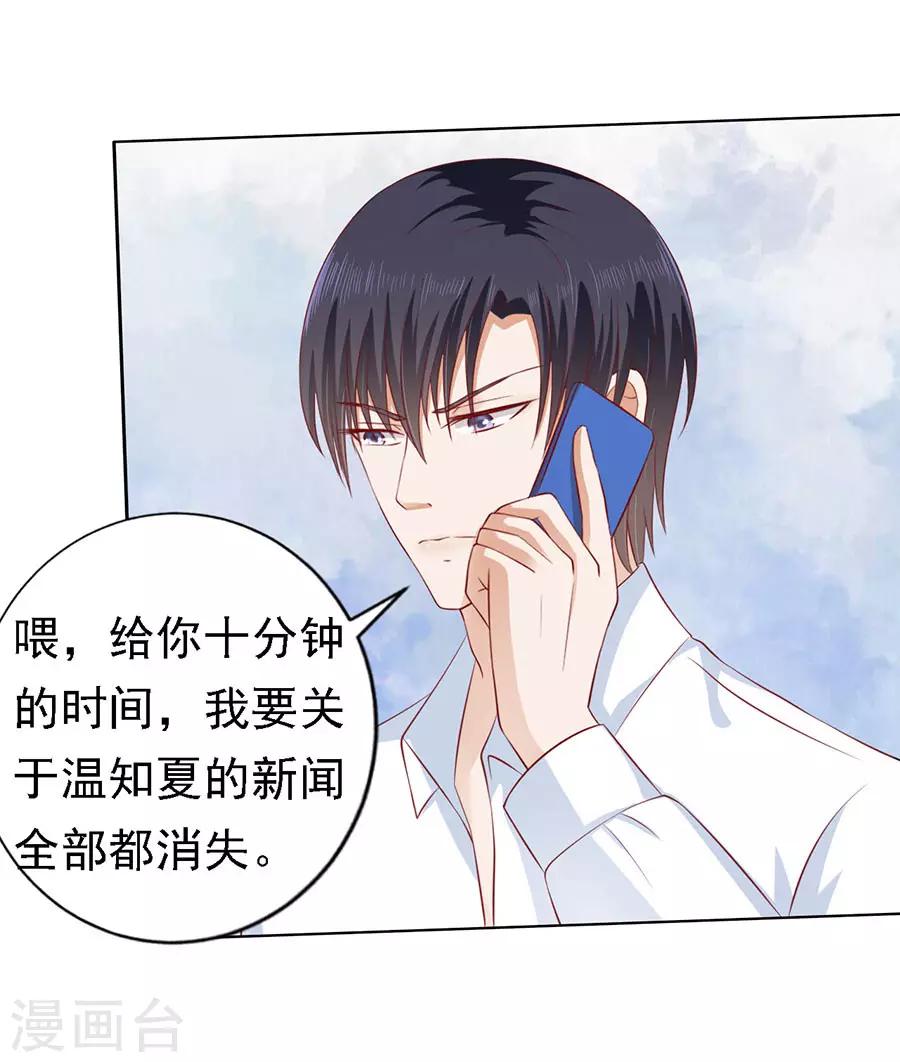 第120话 绯闻满城飞-第120话