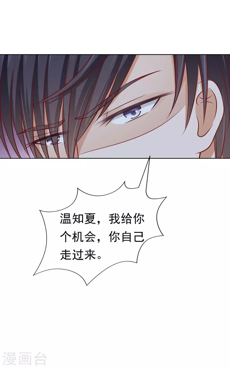 第122话 靳均烈PK宋一诺2-第122话