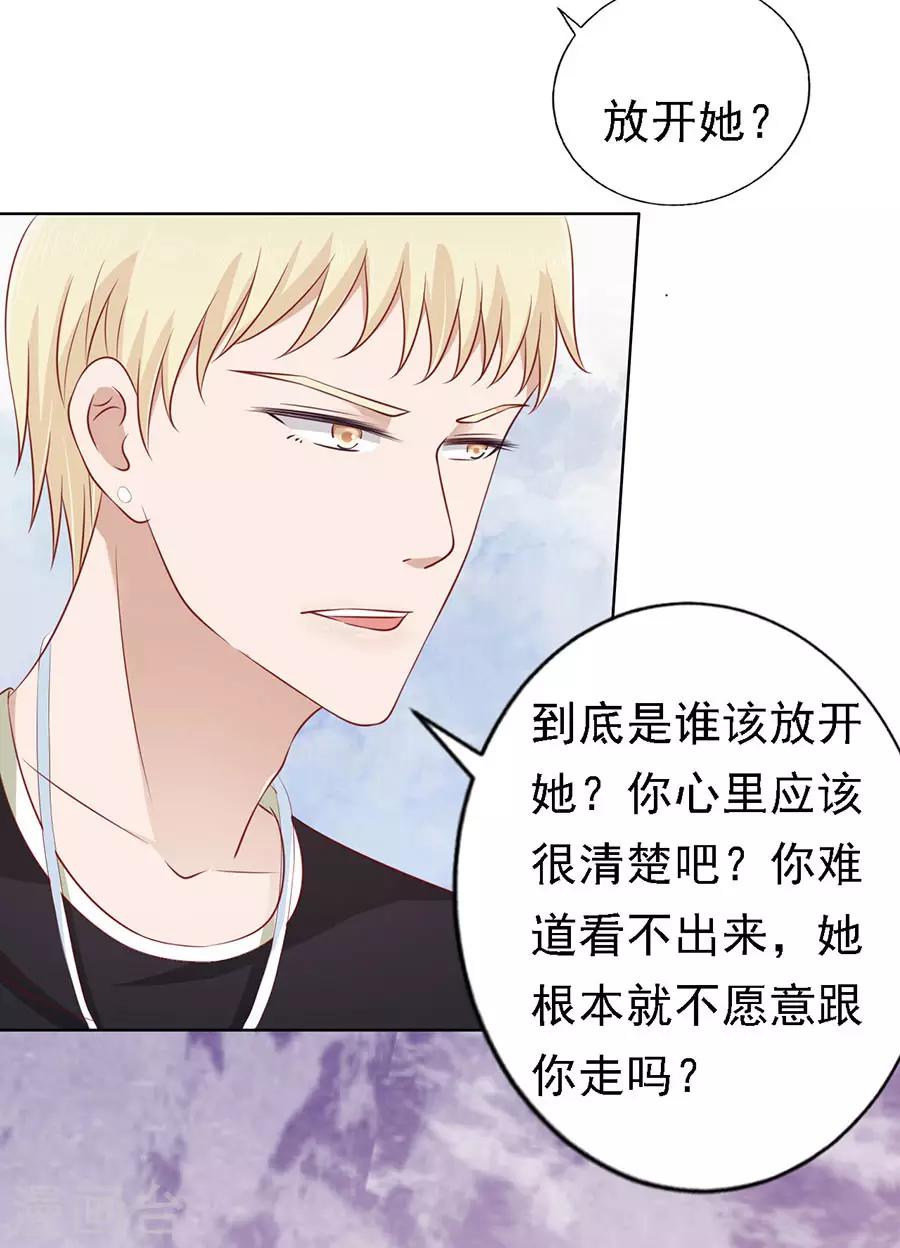 第122话 靳均烈PK宋一诺2-第122话