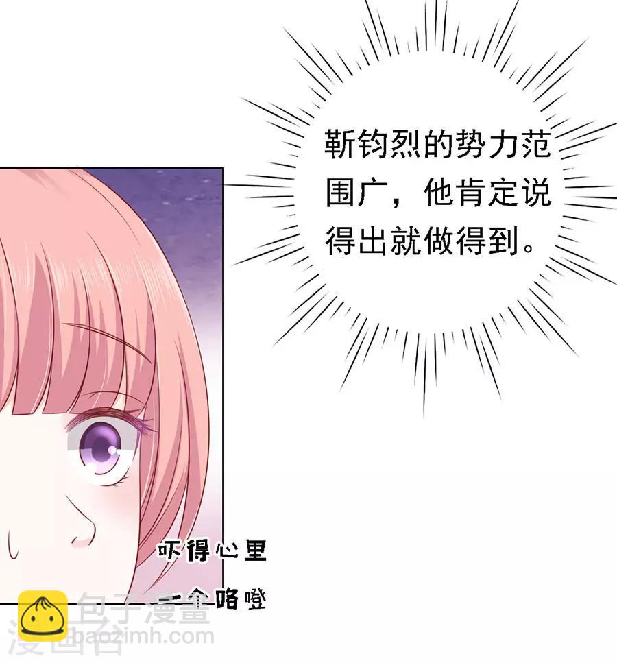 第122话 靳均烈PK宋一诺2-第122话