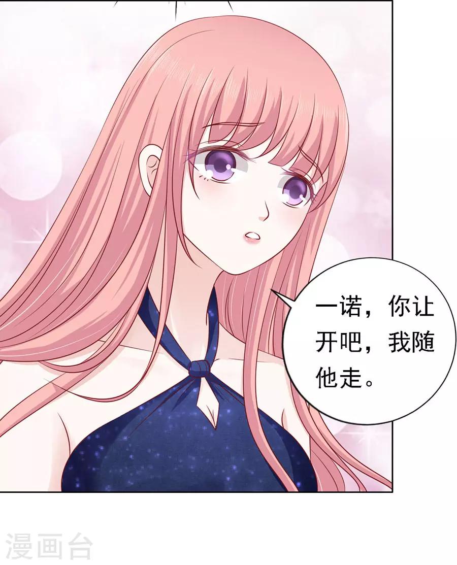 第122话 靳均烈PK宋一诺2-第122话