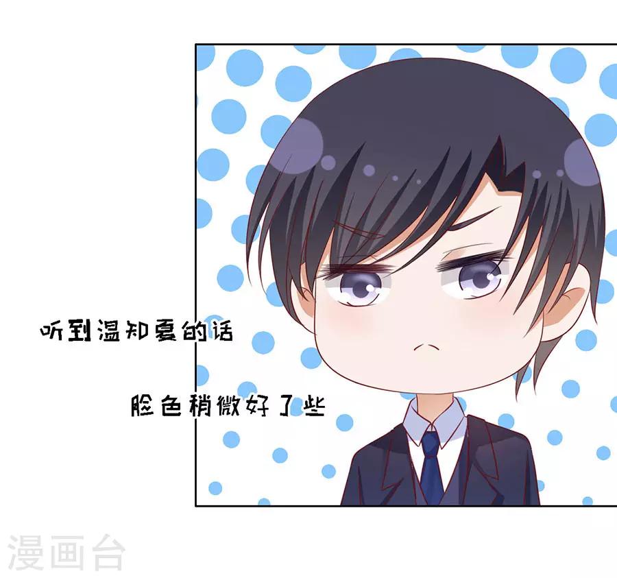 第122话 靳均烈PK宋一诺2-第122话