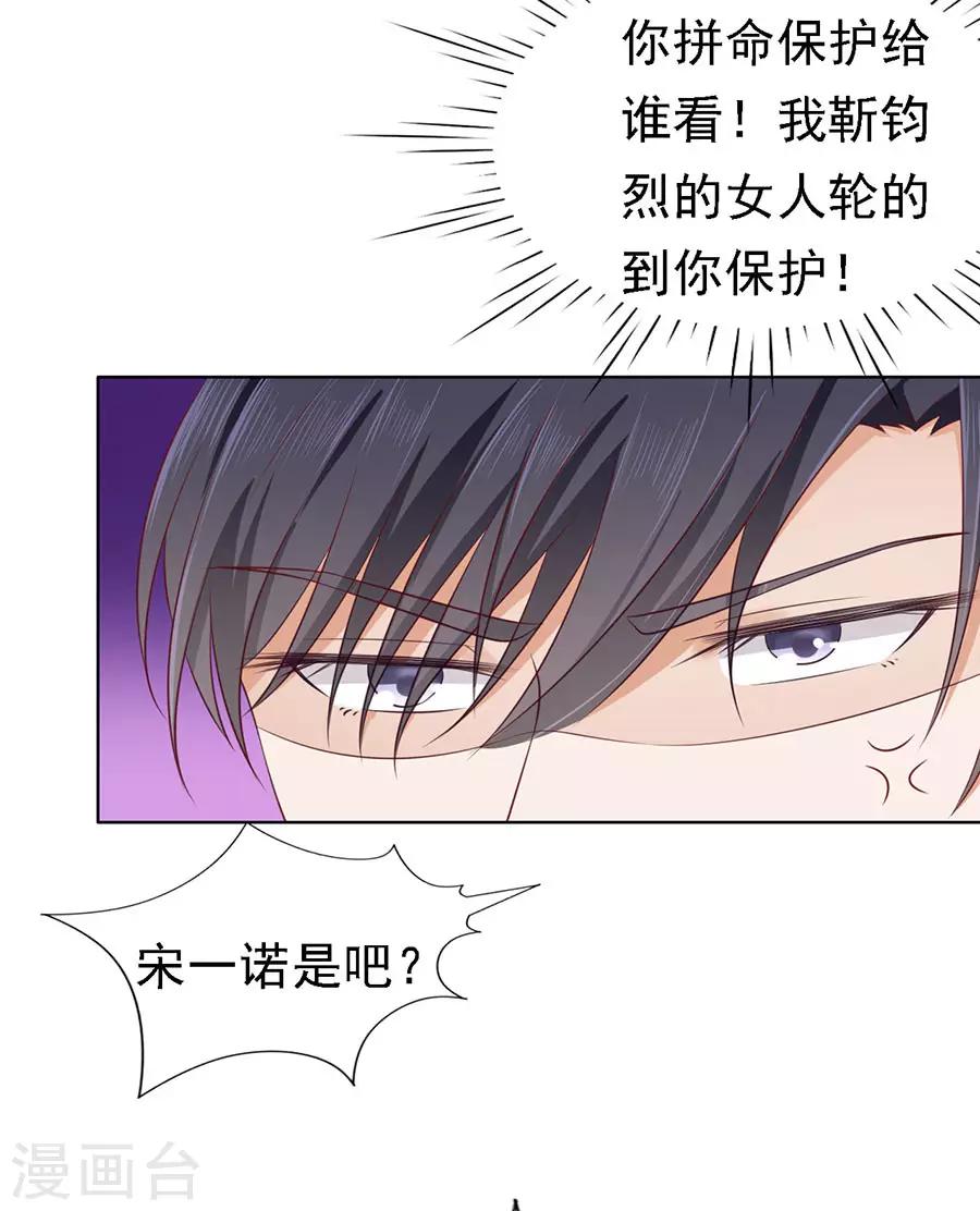 第122话 靳均烈PK宋一诺2-第122话