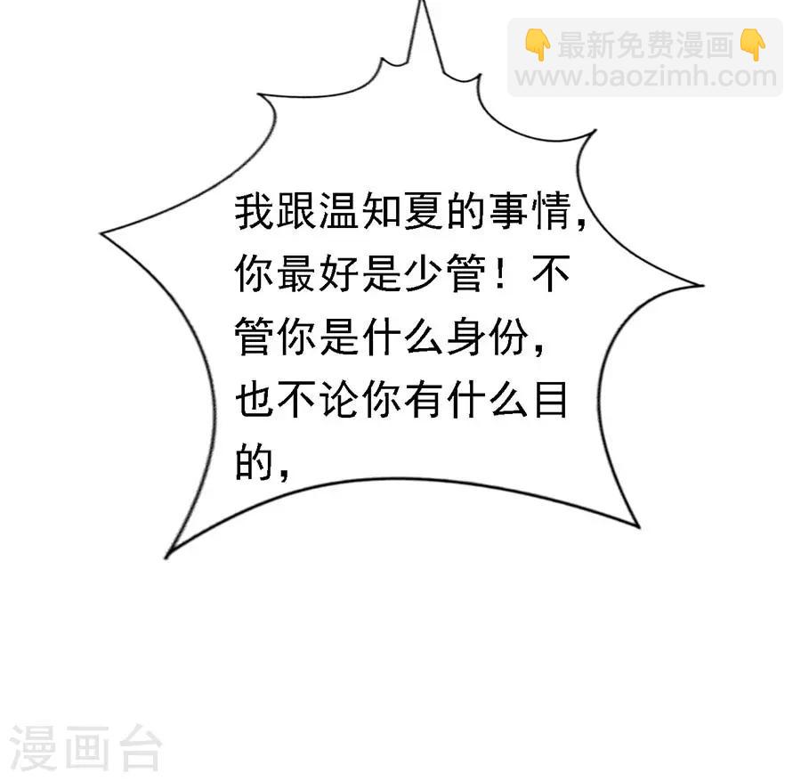 第122话 靳均烈PK宋一诺2-第122话