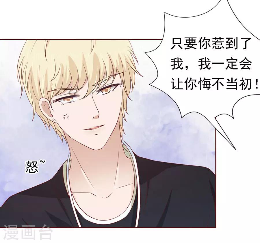 第122话 靳均烈PK宋一诺2-第122话