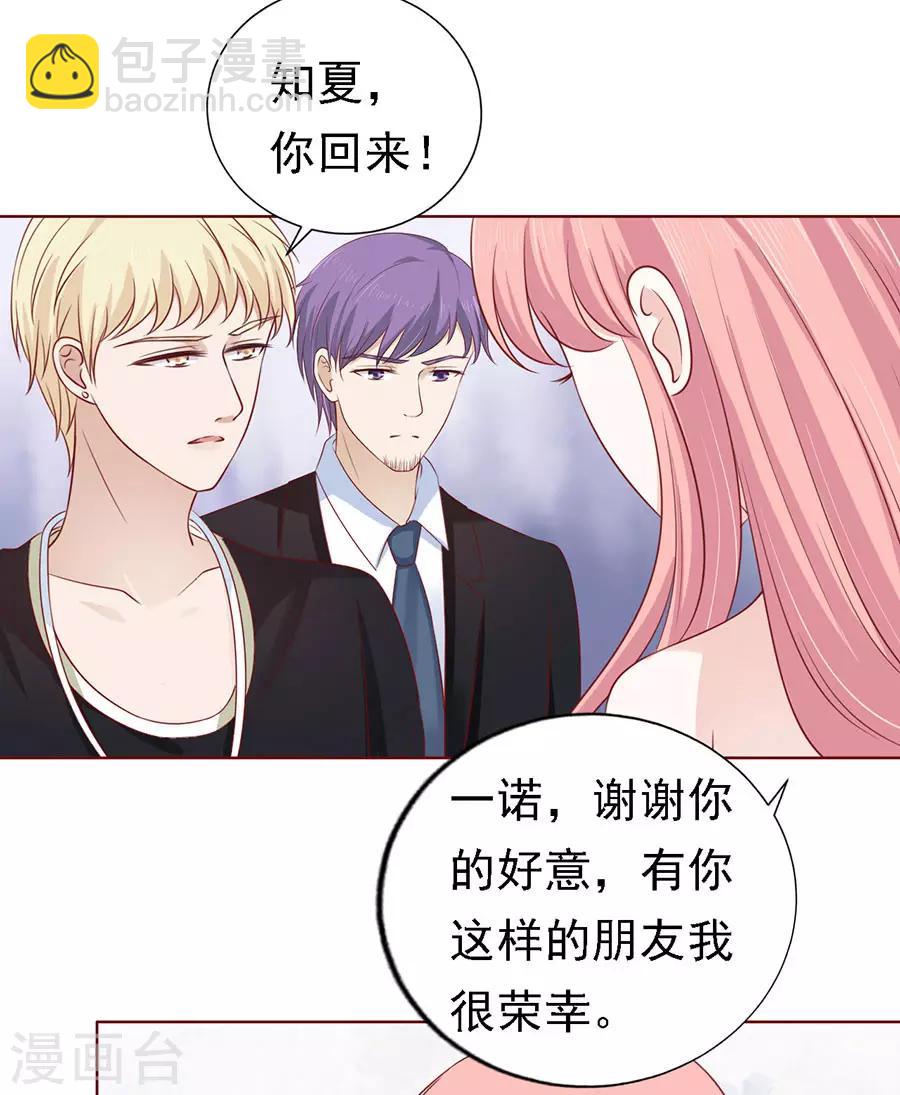 第122话 靳均烈PK宋一诺2-第122话