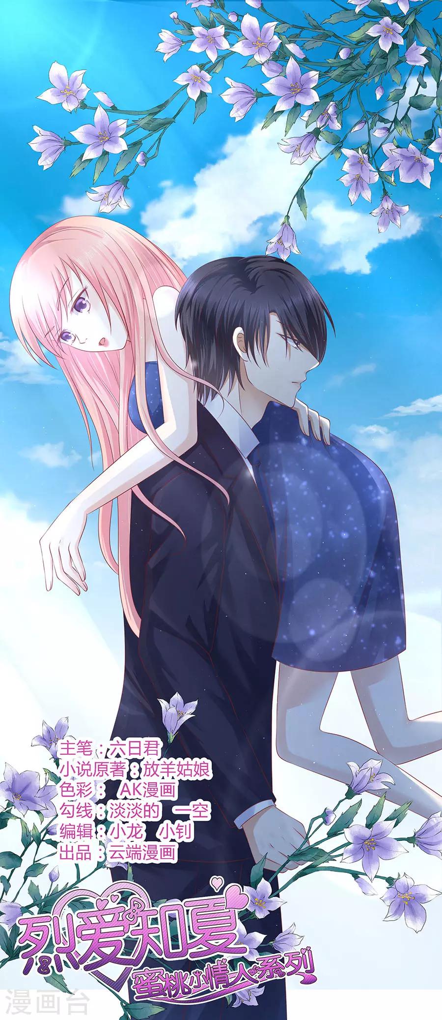 第126话 你是自己脱还是我替你脱-第126话