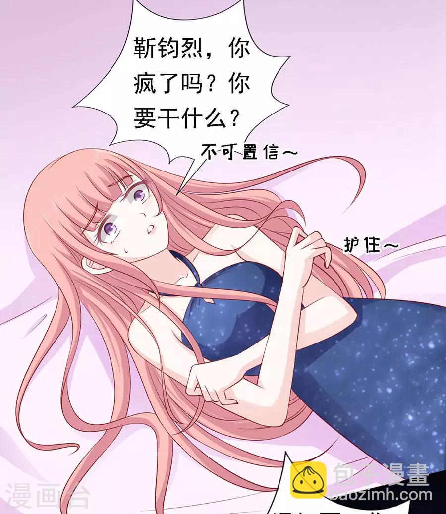 第126话 你是自己脱还是我替你脱-第126话