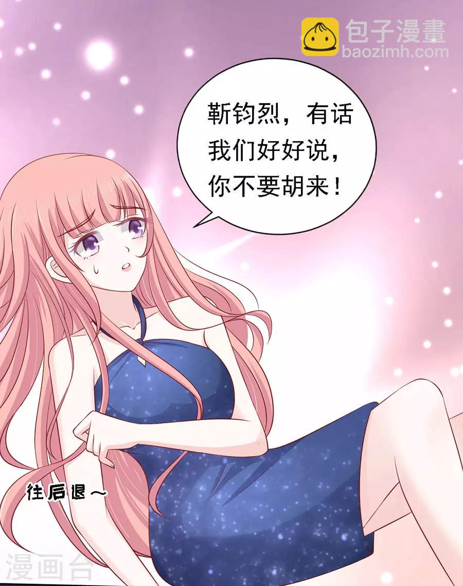 第126话 你是自己脱还是我替你脱-第126话