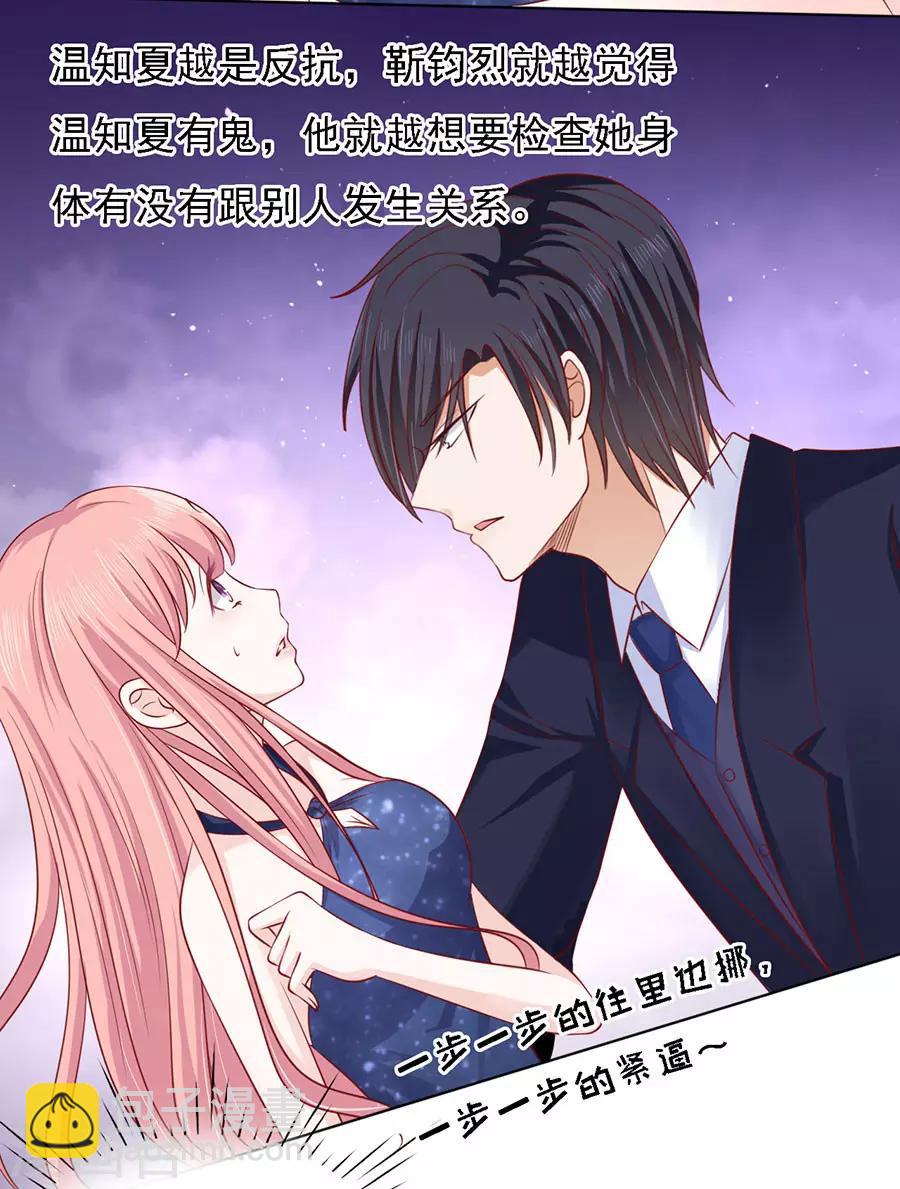 第126话 你是自己脱还是我替你脱-第126话