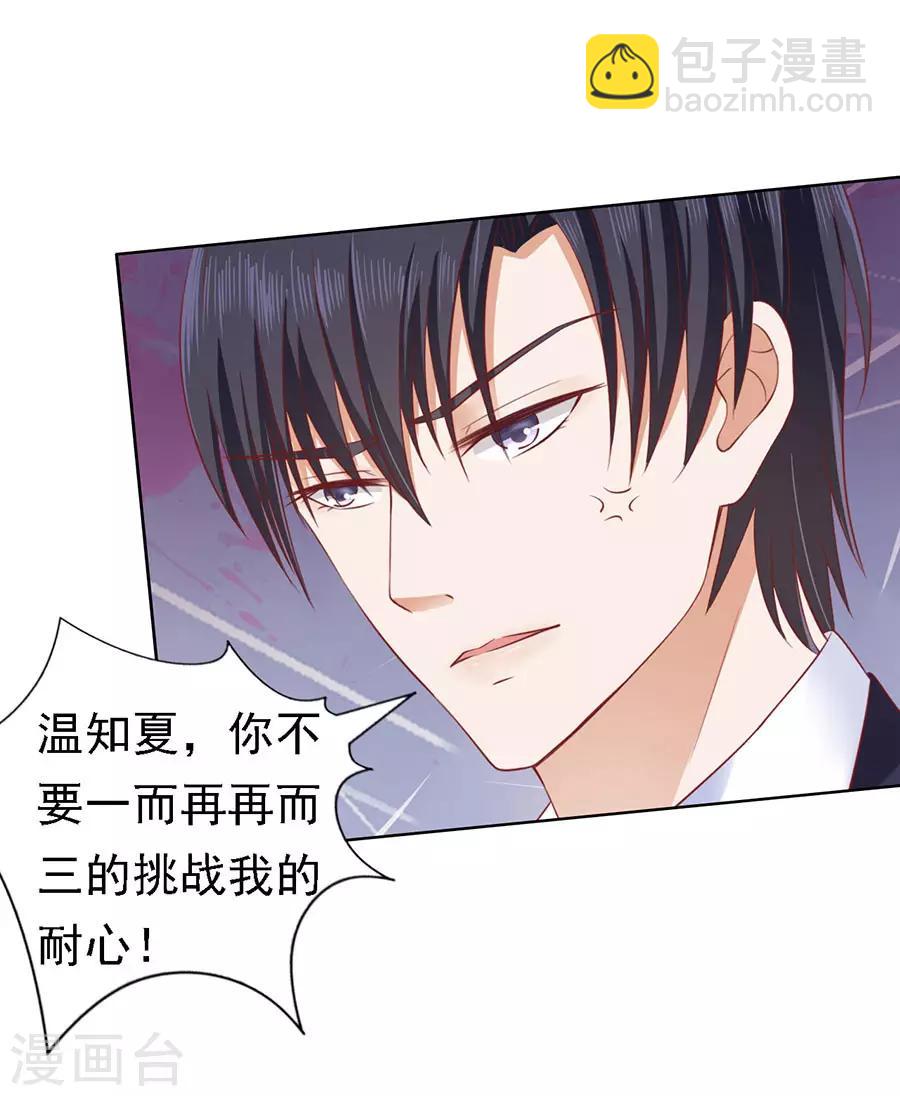 第126话 你是自己脱还是我替你脱-第126话