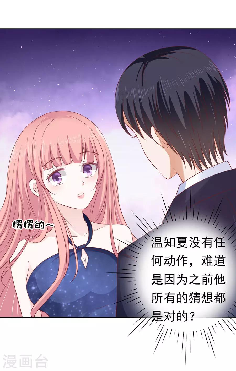 第126话 你是自己脱还是我替你脱-第126话