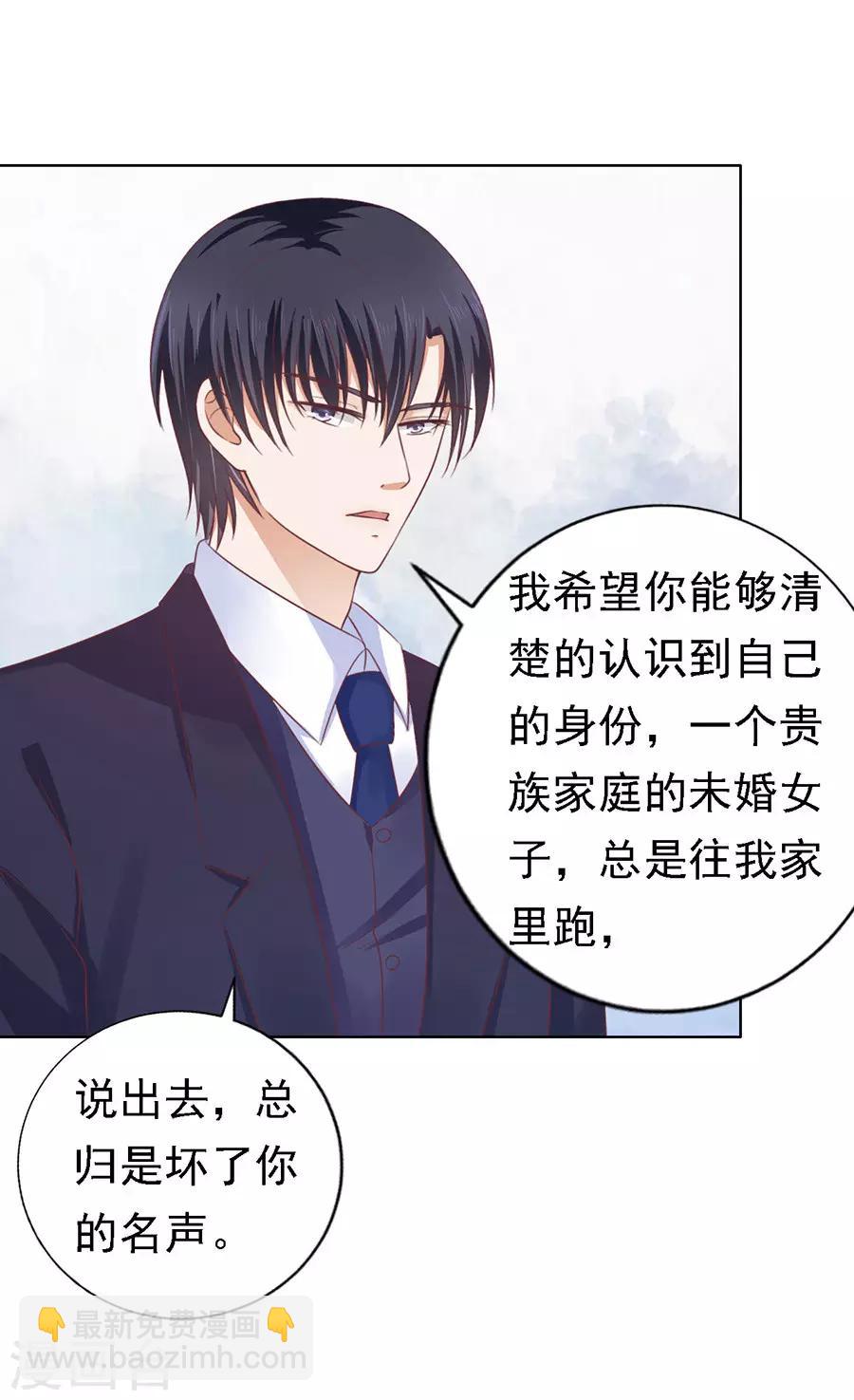 第128话 你真的想清楚了吗-第128话