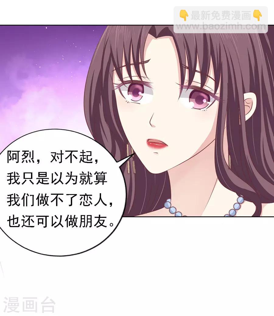 第128话 你真的想清楚了吗-第128话