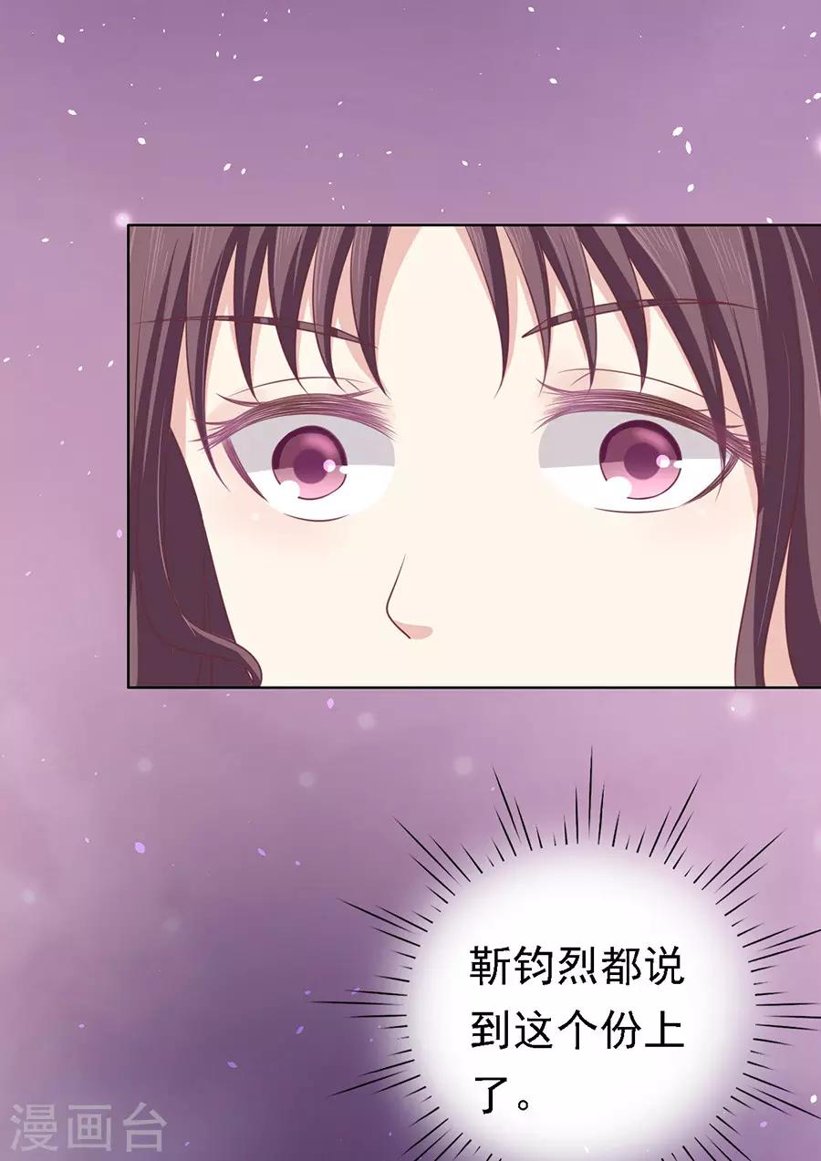 第128话 你真的想清楚了吗-第128话