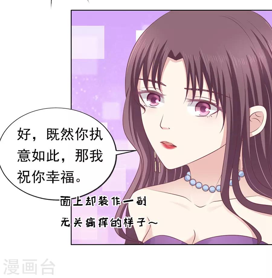 第128话 你真的想清楚了吗-第128话