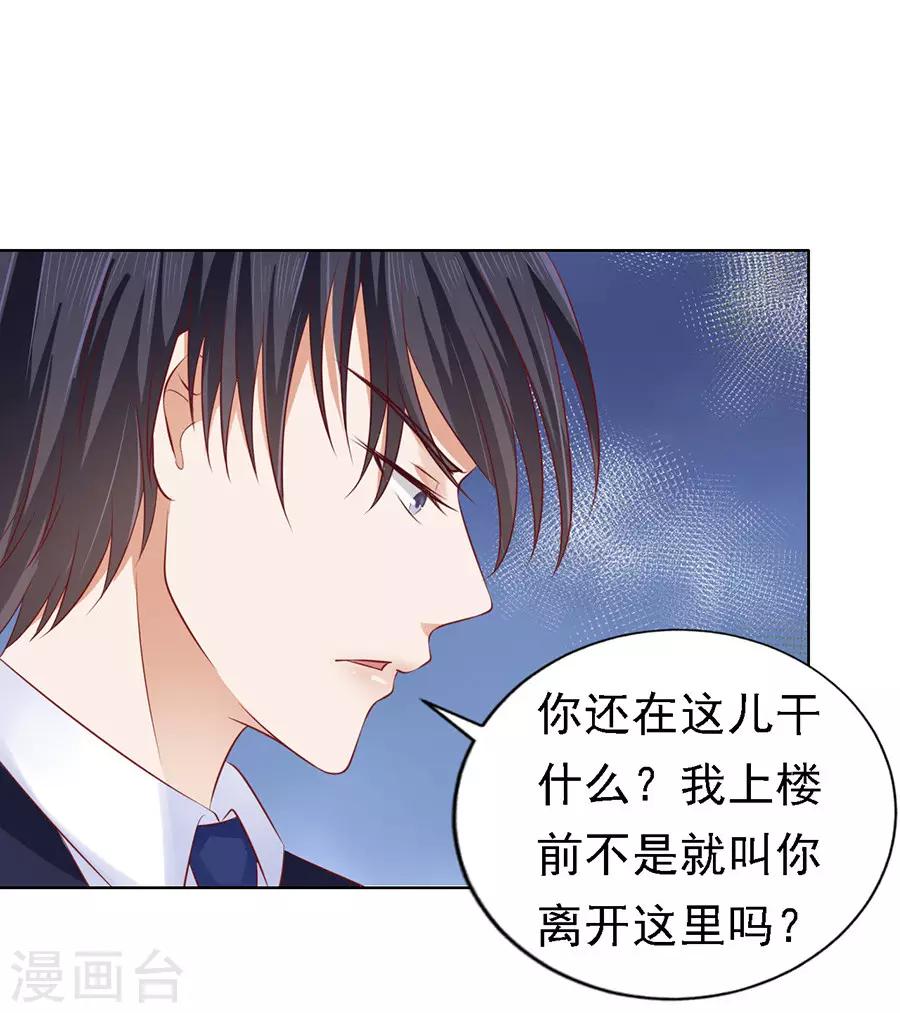 第128话 你真的想清楚了吗-第128话