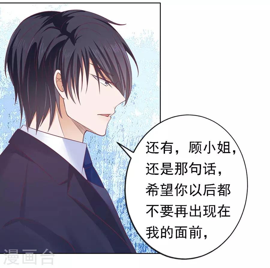 第128话 你真的想清楚了吗-第128话