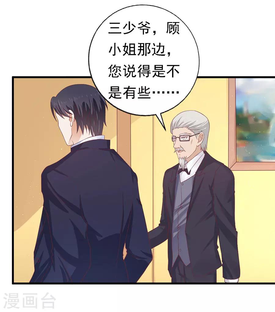 第128话 你真的想清楚了吗-第128话