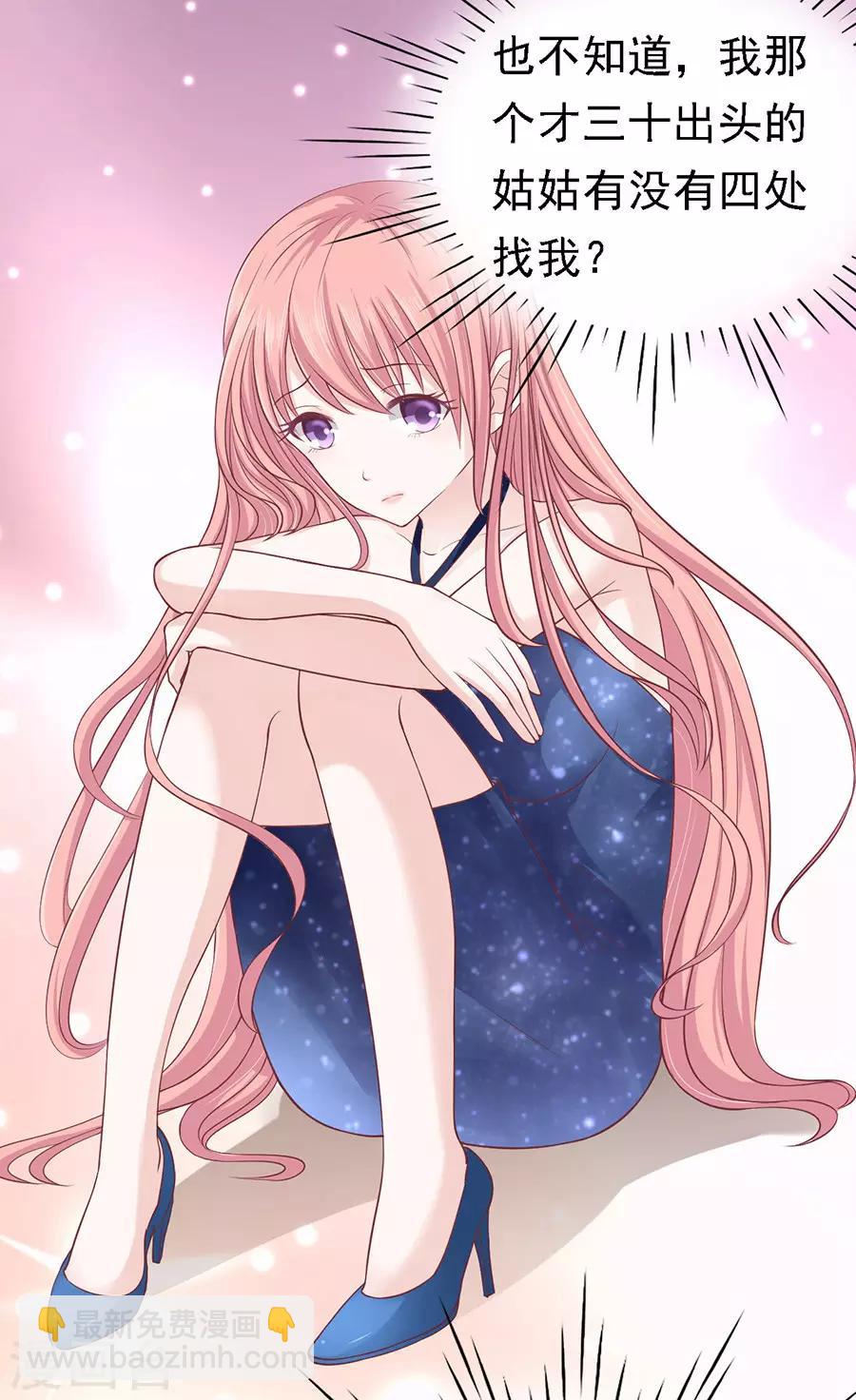 第128话 你真的想清楚了吗-第128话