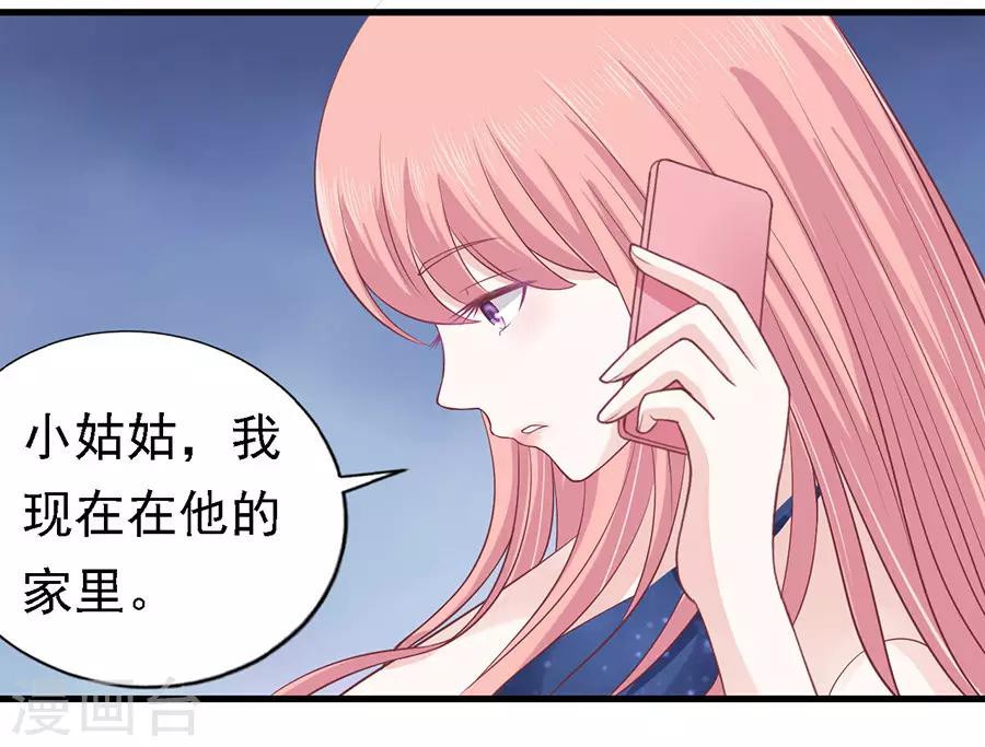 第128话 你真的想清楚了吗-第128话