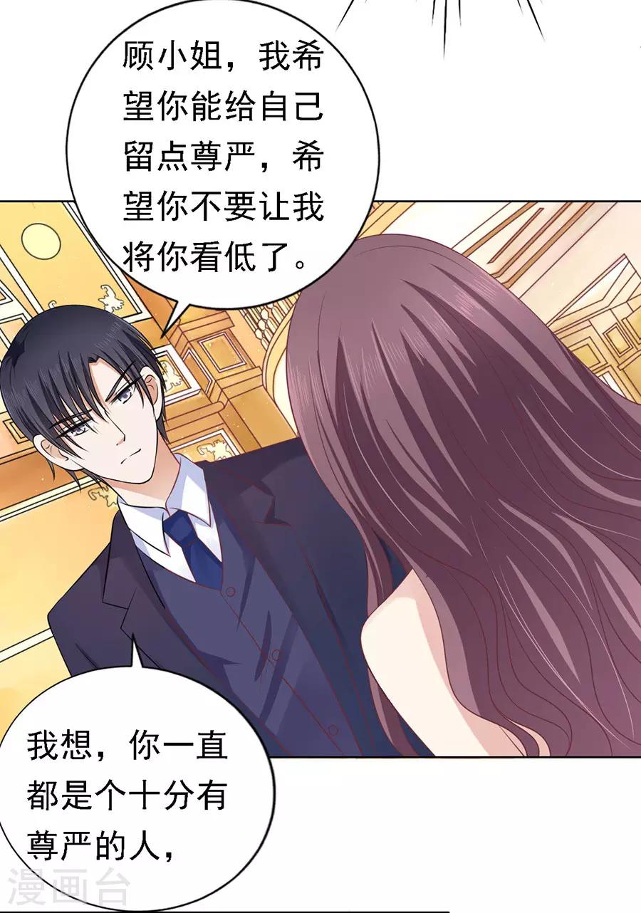 第128话 你真的想清楚了吗-第128话