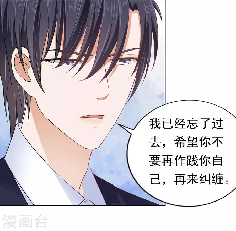 第128话 你真的想清楚了吗-第128话